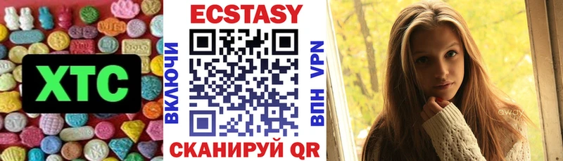 ЭКСТАЗИ MDMA где продают Волоколамск