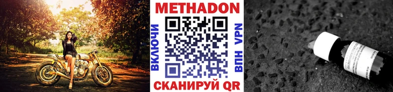 МЕТАДОН кристалл  купить наркотики сайты  Волоколамск 